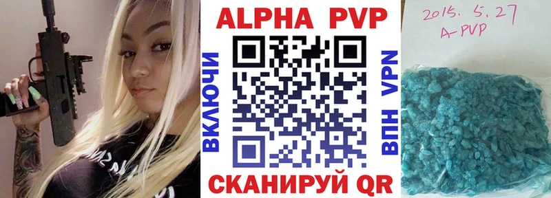 купить  цена  OMG зеркало  Альфа ПВП кристаллы  Тольятти 
