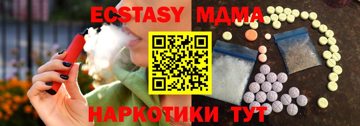 Экстази XTC Тольятти