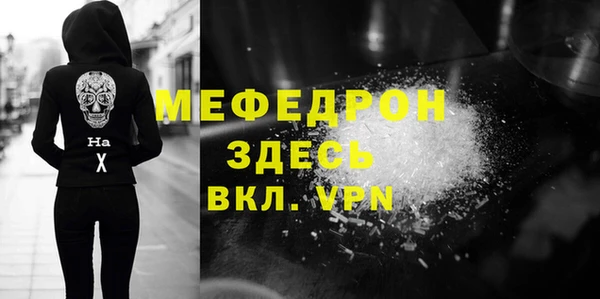 меф Абинск