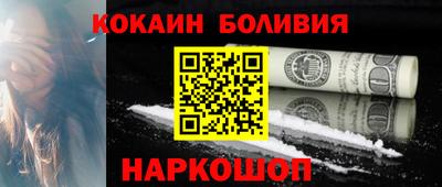 кокаин перу Малоярославец
