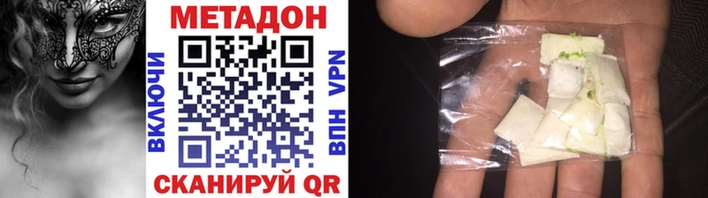 Метадон VHQ  наркошоп  Тольятти 
