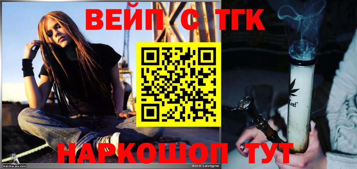 ТГК концентрат Тольятти